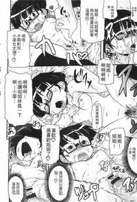 [Takanaga Kouhei] Tsugakuro | 通學 [Chinese]