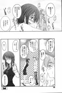 COMIC Penguin Club Sanzokuban 2007-06