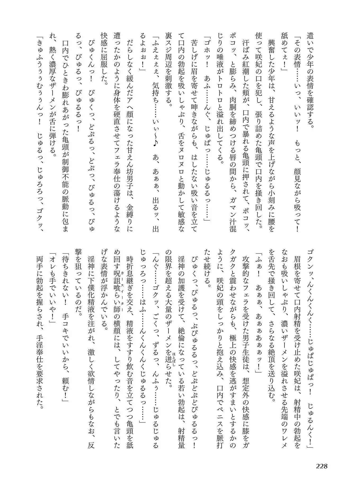 Curse Eater Juso Kuraishi