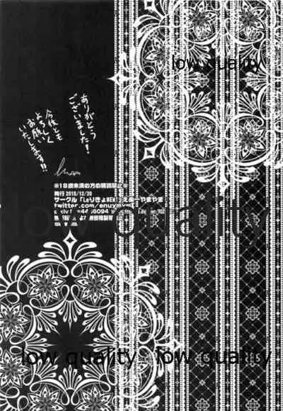 (C89) [LolikyoNEW! (Enu-yamayama)] Shiawase wa Chiisa na Tsumikasane (Kantai Collection -KanColle-)