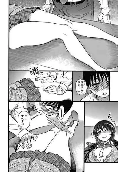 [Shiwasu no Okina] Please! Freeze! Please!