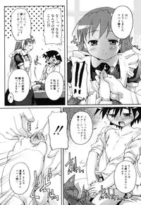 [Takase Yuu] Kago no Tori