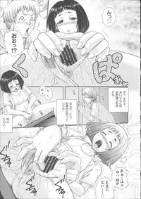 [Akiyama Kenta] E~Ken