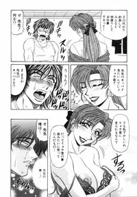 [Ozaki Akira] Caster Natsume Reiko no Yuuwaku Vol. 2