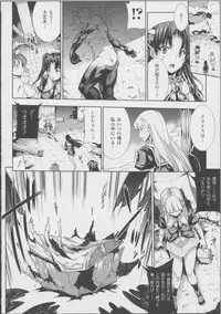 [Erect Sawaru] Pandra -Shiroki Yokubou Kuro no Kibou- II