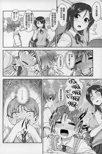 (C88) [High-Spirit (Aogiri Penta)] JosOna Ekstasis! Soushuuhen [Chinese] [顏文字個人漢化]