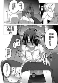 Souiu no ni kibishi chichi