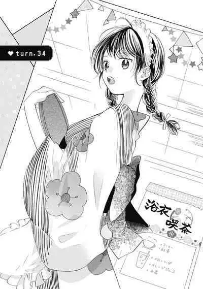 宅女愛上肉食紳士～絕頂！大叔級的神技～ 6