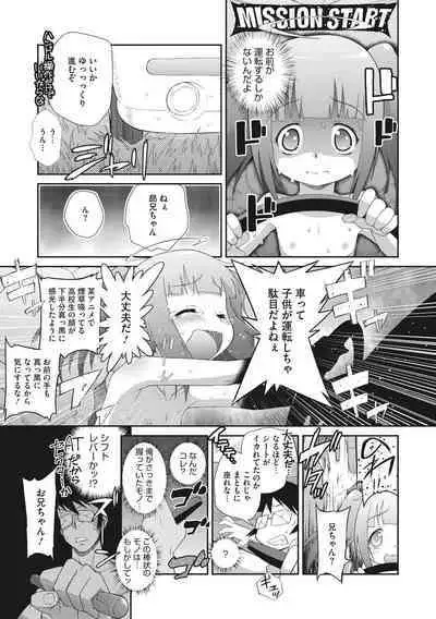 Shishunki o Meshiagare