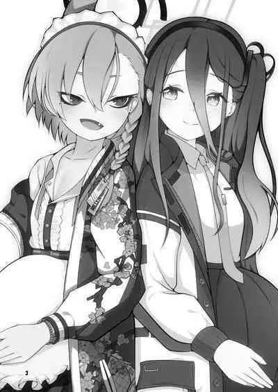 Neru to Alice ga Mama ni Naru made