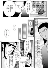 [Neji Hina no Sekai (Kuuya)] Kyouren no Hate (NARUTO) [Digital]