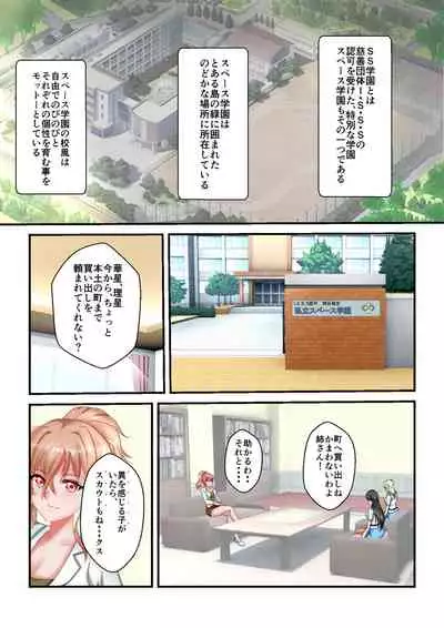 Ryona the Wars Ch. 1-2