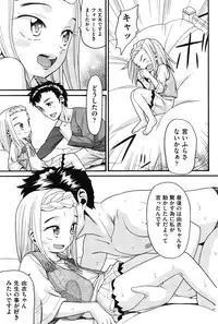 [Hatch] Usagi no Koe (First Half) [Digital]