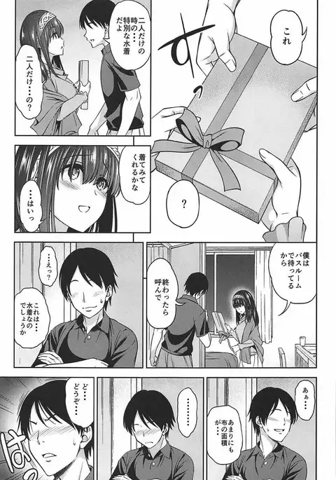 Prussian Blue no Shouzou