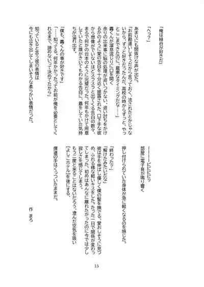 [Táng)]first night (Boku no Hero Academia)