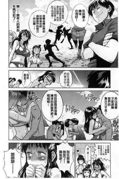 [Distance] Jyoshi Luck! [chinese]