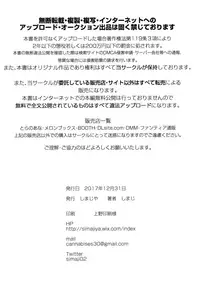 (C93) [Shimajiya (Shimaji)] Amaenbo Imouto Elly-chan