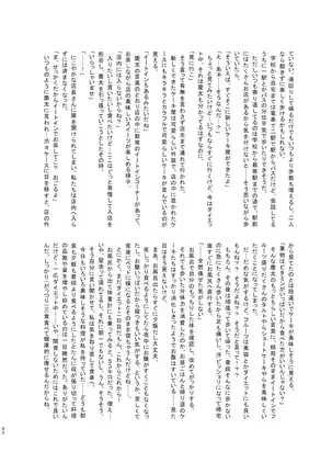 Diet wa Oyatsu no Ato de