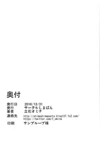 (C91) [Shimapan (Tachibana Omina)] P5 Harem (Persona 5) [English] {darknight}