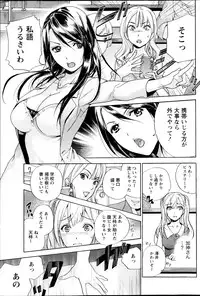 [FUJISAKA Kuuki] Koi Kano x Ai Kano Ch.3-7