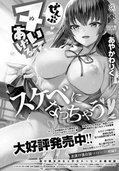 COMIC Anthurium 2022-09