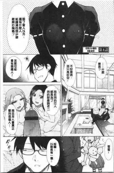 Saikyou Hikikomori Onzoushi no Torokeru Konkatsu Harem