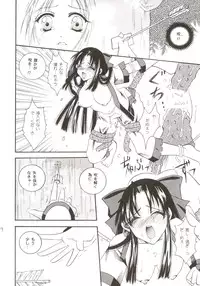 [Shigunyan] そして森に雪が咲