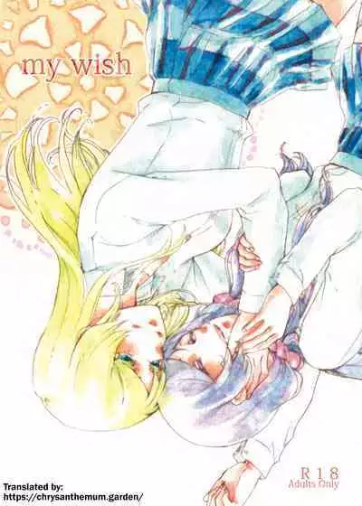my wish