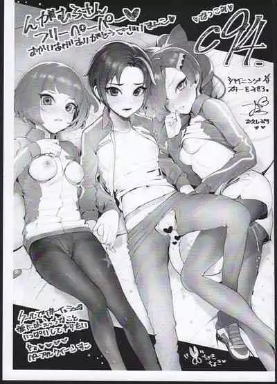 (C94) [Ngamura-san (Ohisashiburi)] Ohix 2 + Free Paper (Various)[[XK007冷门汉化]]