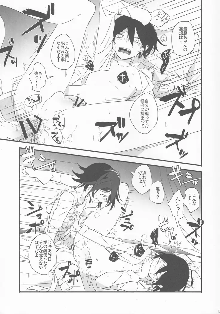 Yume ka Utsutsu ka Maboroshi ka