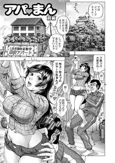 Hataraku Sukebe Onee-san