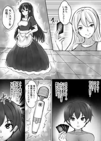 Card Battle de Monster Musume ni Okasareru Goudoushi 2: Midaranaru Sasoihen