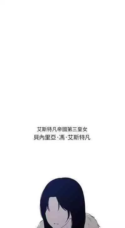 Elf Who Likes to be Humiliated Chapters 51 to 59