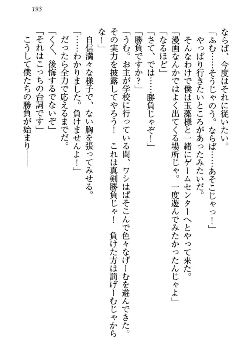 Kitsune ni Yomeiri - Kyuubi no Tamamo-sama to Shinkon Seikatsu