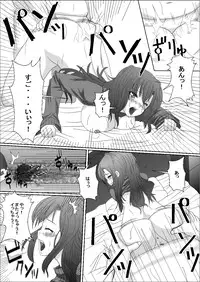 [Shiroi Akira] Oku-san Komeya desu