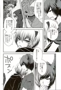 (ROCKIN' SHOWER3) [Shioyaki (Ayu)] Masochism (SHOW BY ROCK!!)