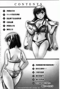 [Itou Ei] Hana no Saezuri [Chinese]