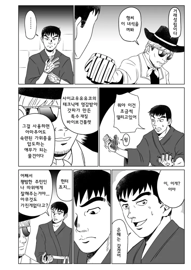 Sumeragi Designs ] R. I. P.