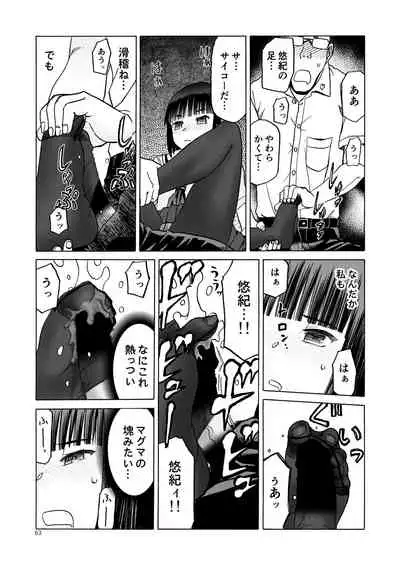 (C92) [Wakuwaku Doubutsuen (Tennouji Kitsune)] P.T.A. PanSto Tights Ashi