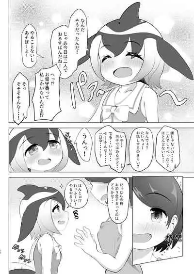 マイルカとあそぼ hardcore