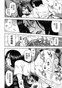 [Hachiya Makoto] Yuuwaku Shitei Tosho [Chinese]