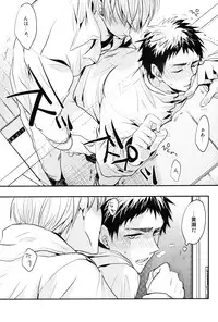 (HaruCC19)	[Relights (batch)] 69Humans (Kuroko no Basuke)