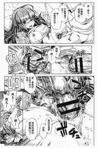 [Ootori Ryuuji] Kai Ane | 飼育姊 [Chinese]