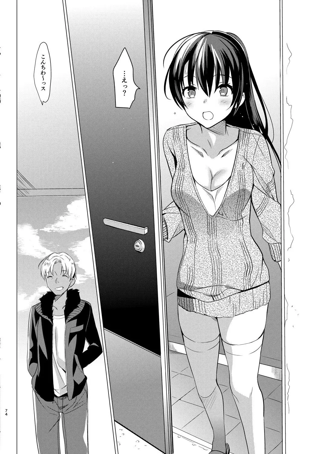 Summer Halation Soushuuhen