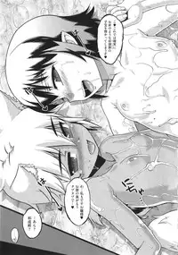 [Takatsu] Elisa-sama Goyoujin !