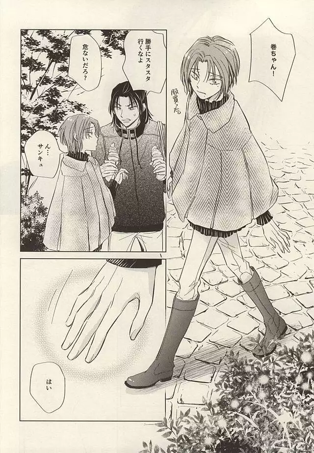 Twinkle Twinkle Little Star Zenpen