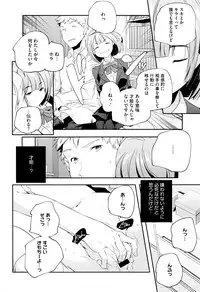 [Yamazaki Kazuma] Otona no Manegoto