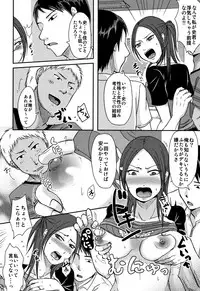 [Kurogane Satsuki] Uchi no Tsuma no Yarareyo