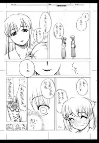 (C70) [Shinobi no Yakata (Iwama Yoshiki)] JEWELBOX PEACHWHITE SISTER RAPED (Various)