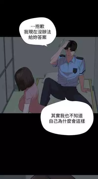[橘皮 & 黑嘿嘿] 與岳母同屋 1-67 官方中文（完結）